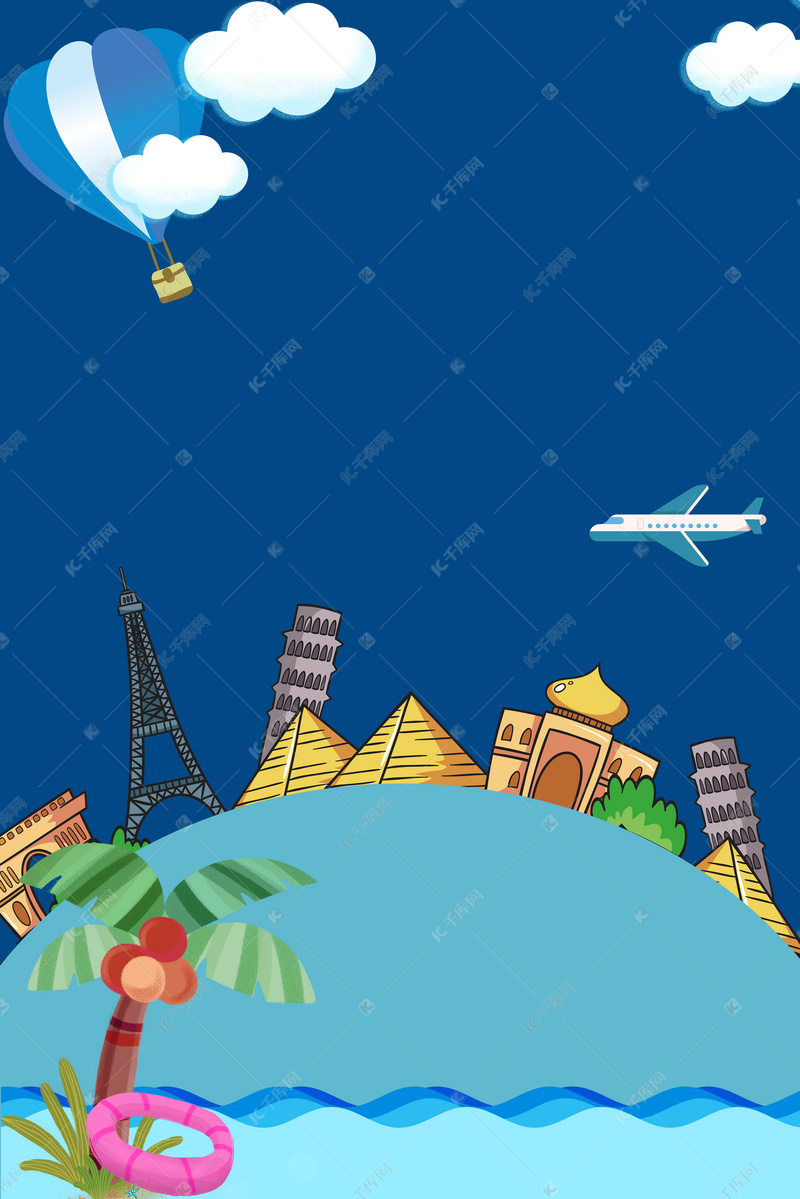 时尚扁平化旅游海报