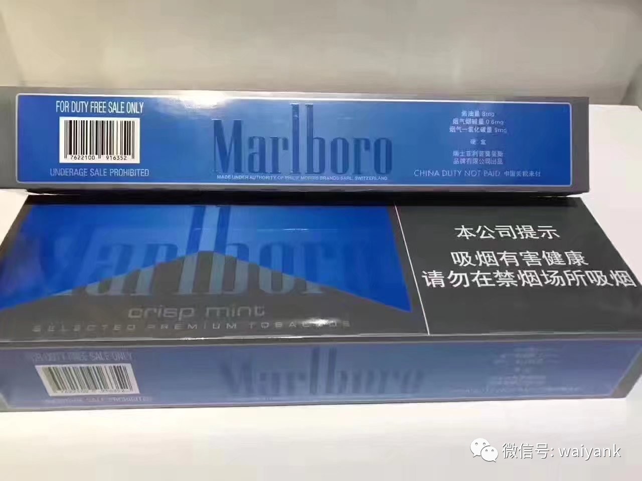 换装后浴火重生的中免冰蓝万宝路