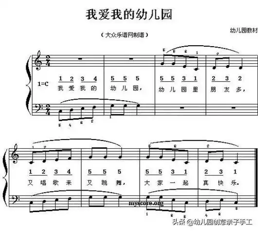 幼儿歌曲简谱(儿童琴谱简谱100首)-正华文库