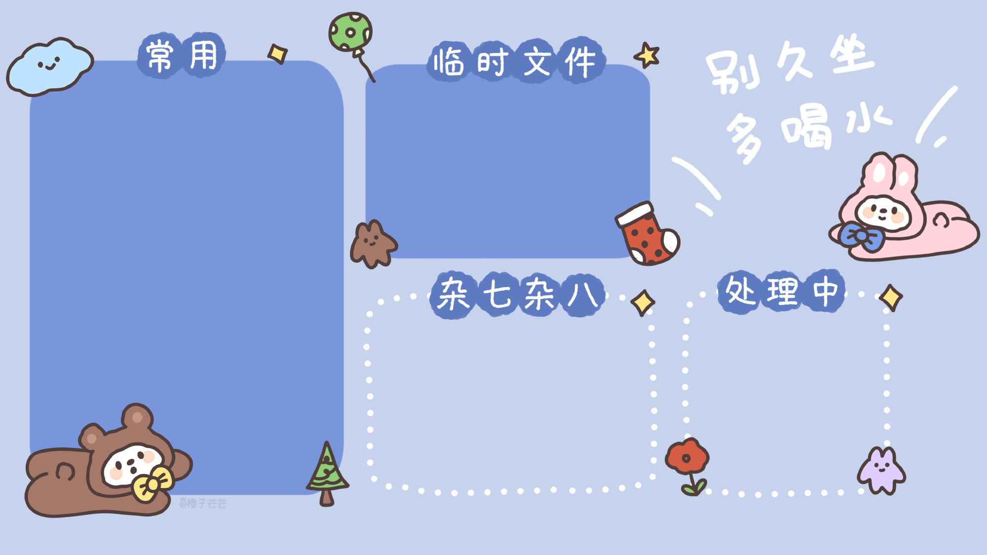 谁有那种电脑桌面壁纸,就是很个性的很有创意的,把桌面图标都摆放在