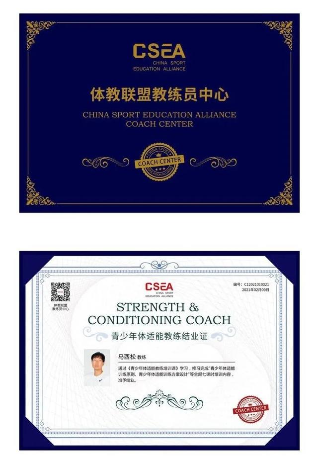 首批体适能纸质证书七月出发,请教练查收!