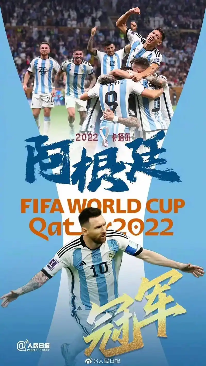 2022世界杯梅西终夺冠军