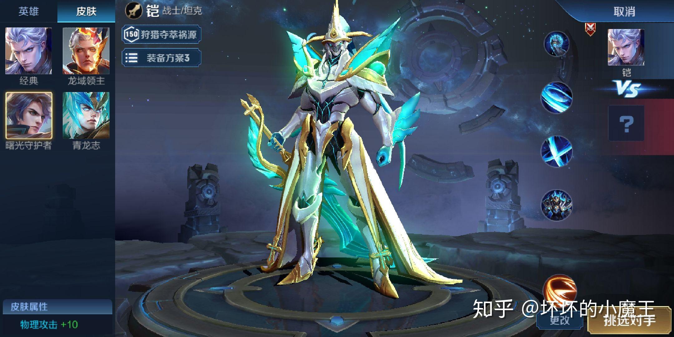 如何评价铠的新皮肤青龙志?