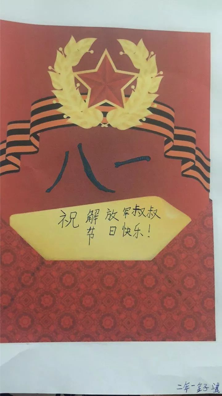 致敬军人巧手绘制慰问卡向解放军叔叔致敬二年一班