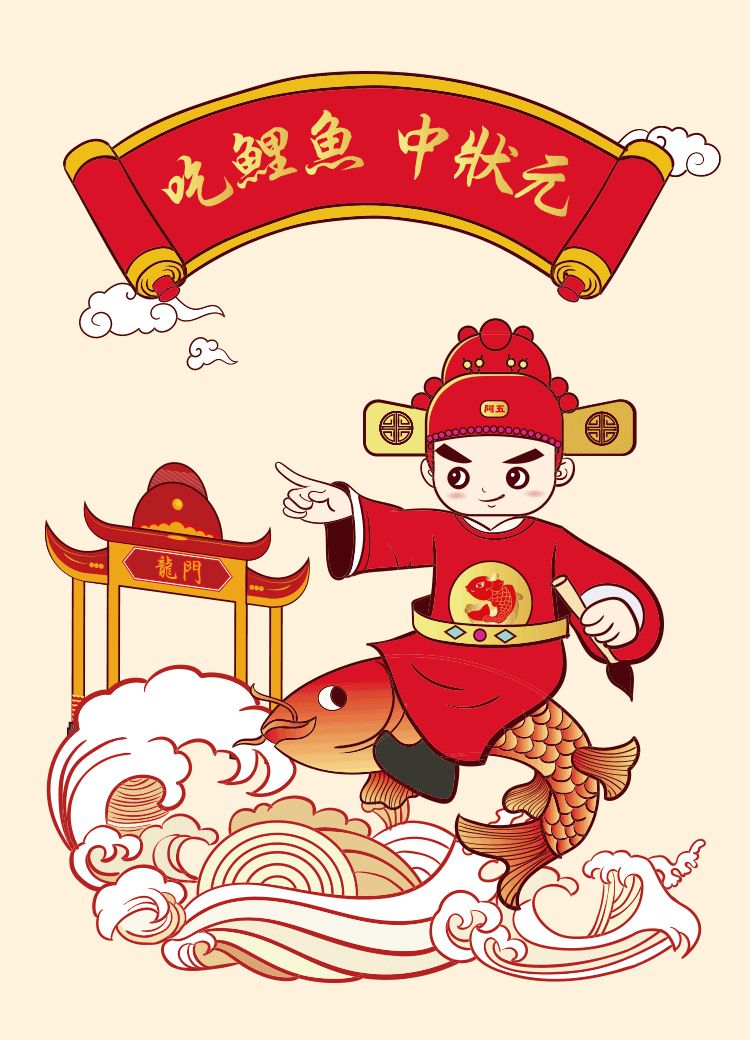 吃鲤鱼中状元阿五助力你的人生新起点请高考考生免费吃鲤鱼