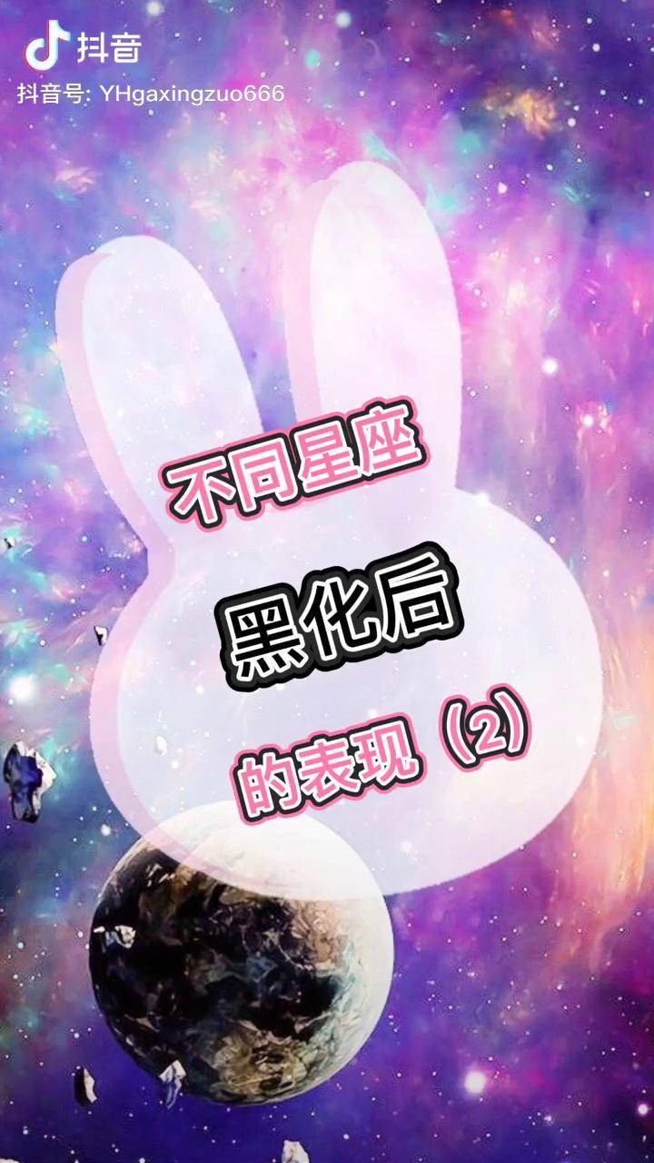 十二星座女黑化实力排行榜谁的阴暗面贼让人吃不消星座黑化