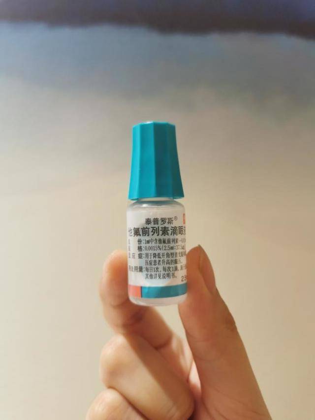 参天公司他氟噻吗滴眼液,为青光眼患者打造升级之选_治疗_眼压_用药