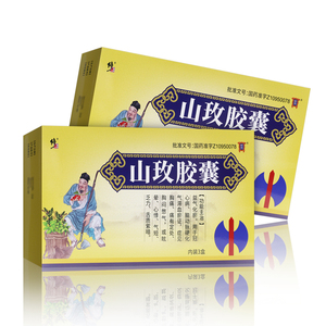 修正 山玫胶囊0.25g*60粒
