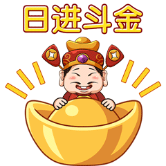 微信表情包新上架财神财大宝