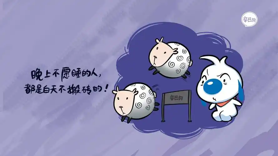 电脑壁纸 动漫卡通 卡通明星 辛巴狗搞怪神经语录