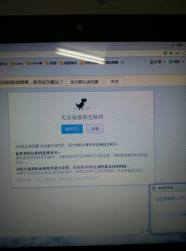 电脑的所有浏览器都无法显示网页是怎么回事