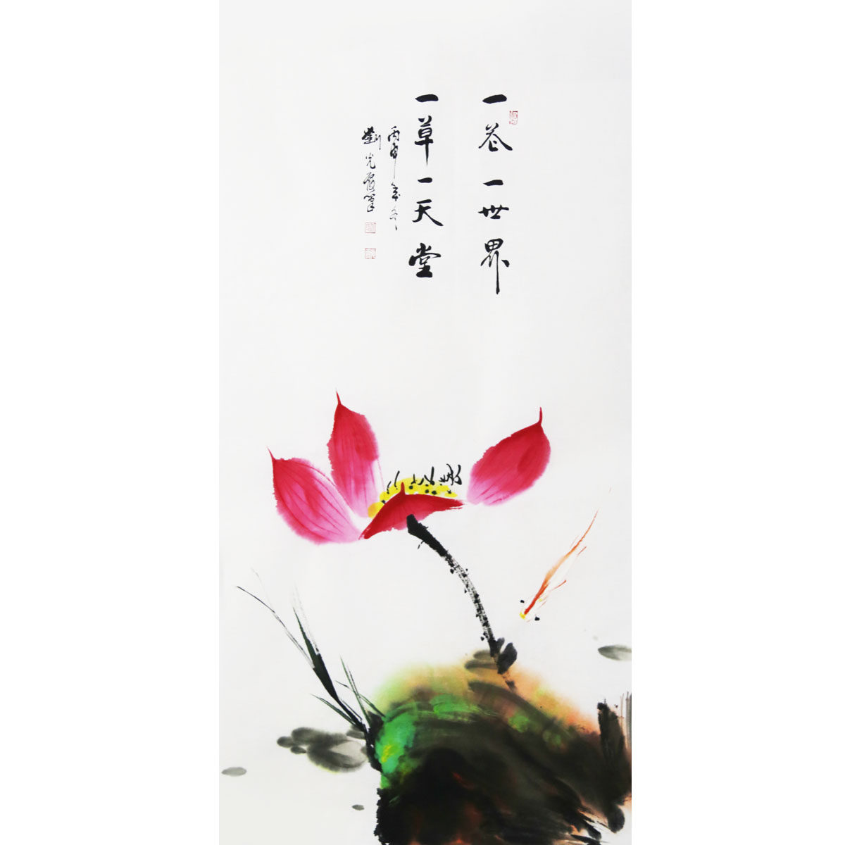 刘光霞《一花一世界》国家一级美术师