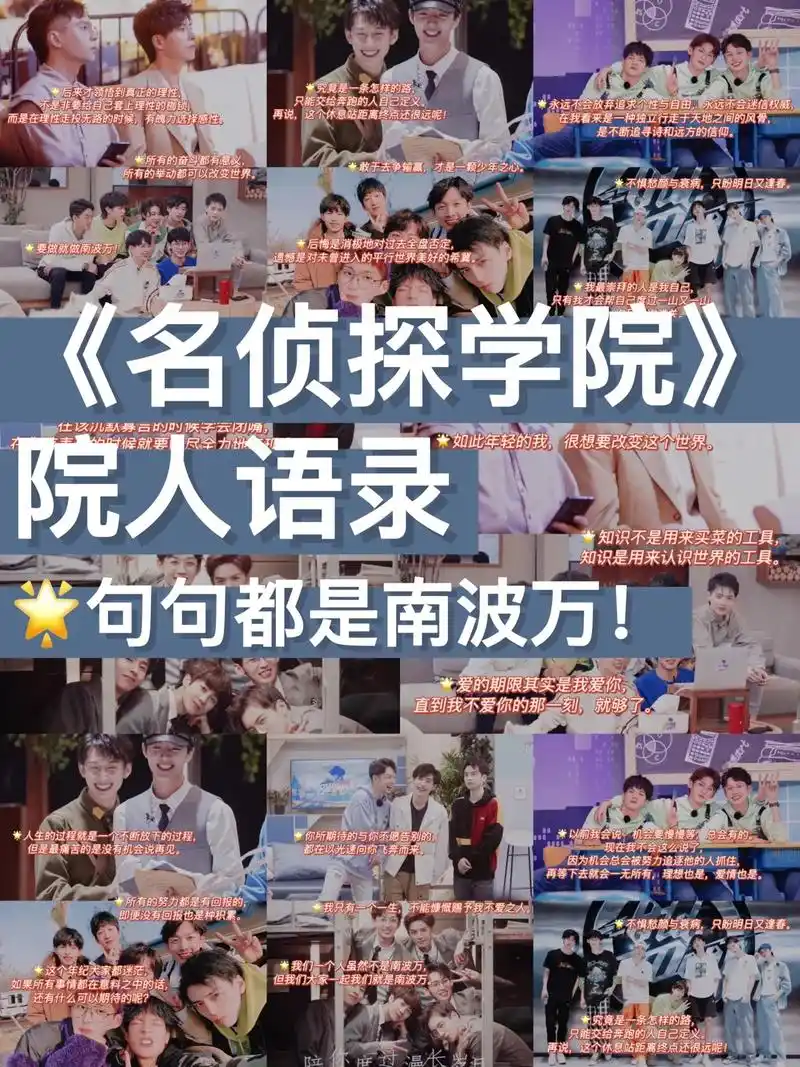 院人看过来,要做就做南波万! 你 - 抖音