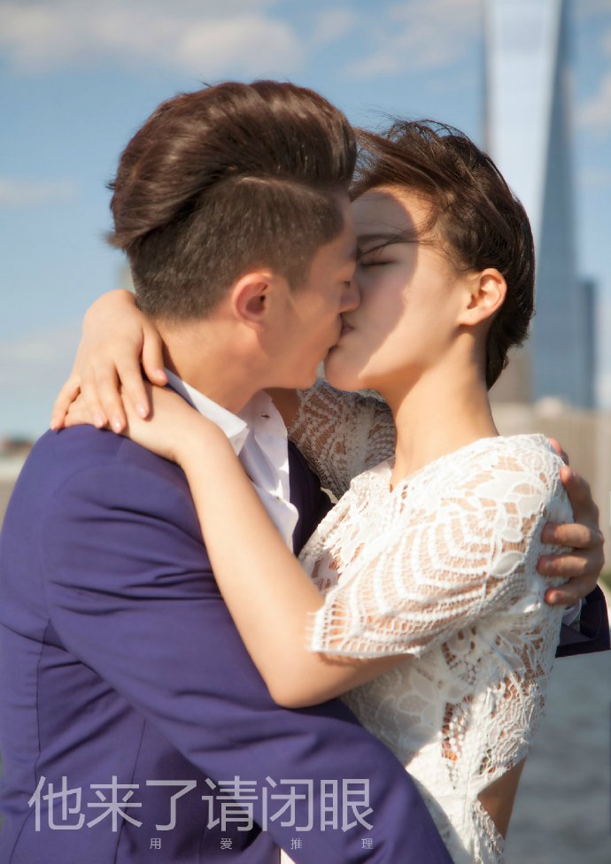 他来了请闭眼甜宠剧照