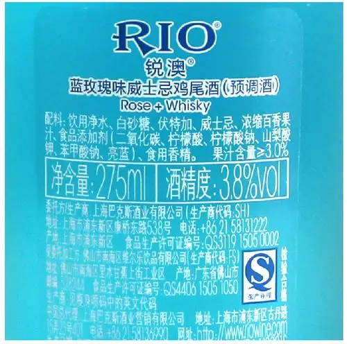 rio/锐澳 瓶装蓝玫瑰味 威士忌 鸡尾酒 预调酒 果酒 .