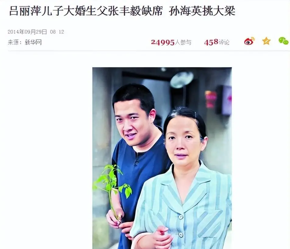 31年后才明白,被张丰毅满脸嫌弃的吕丽萍,为何能被孙海英爱20年_儿子