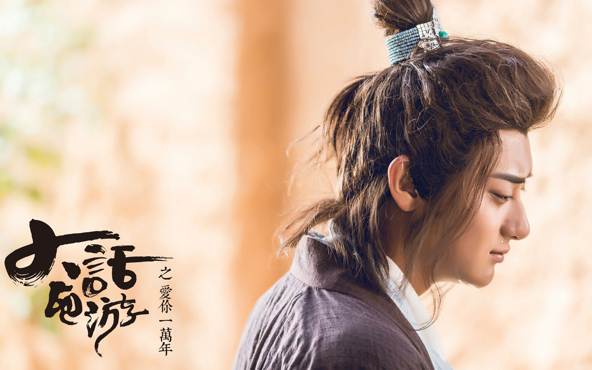 黄子韬《大话西游》电视人物剧照图片壁纸