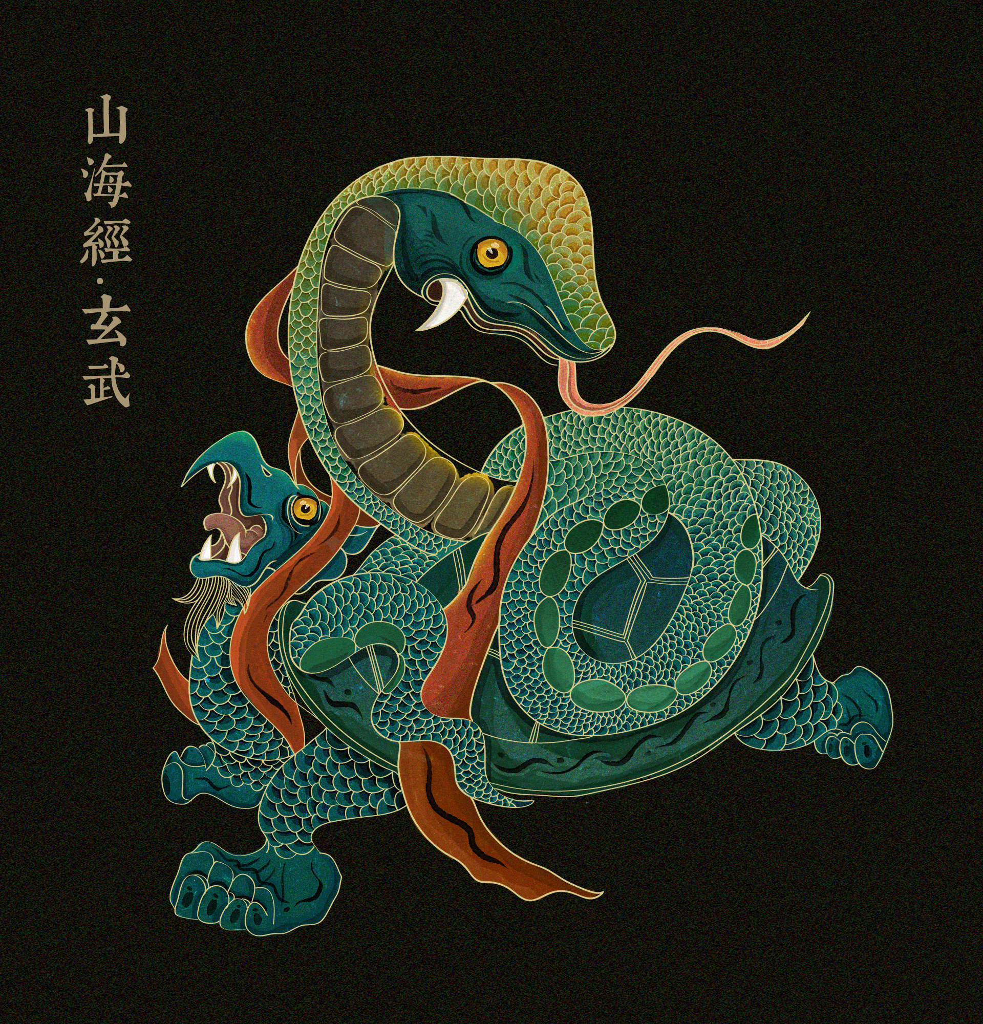 山海玄武手绘页面