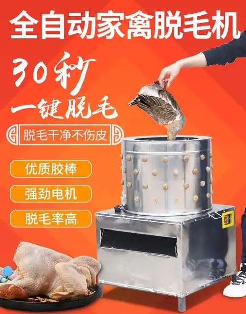 耐尔尼家禽脱毛机鸡鸭鹅打毛机商用不锈钢全自动拔毛机兔子打毛机拔毛
