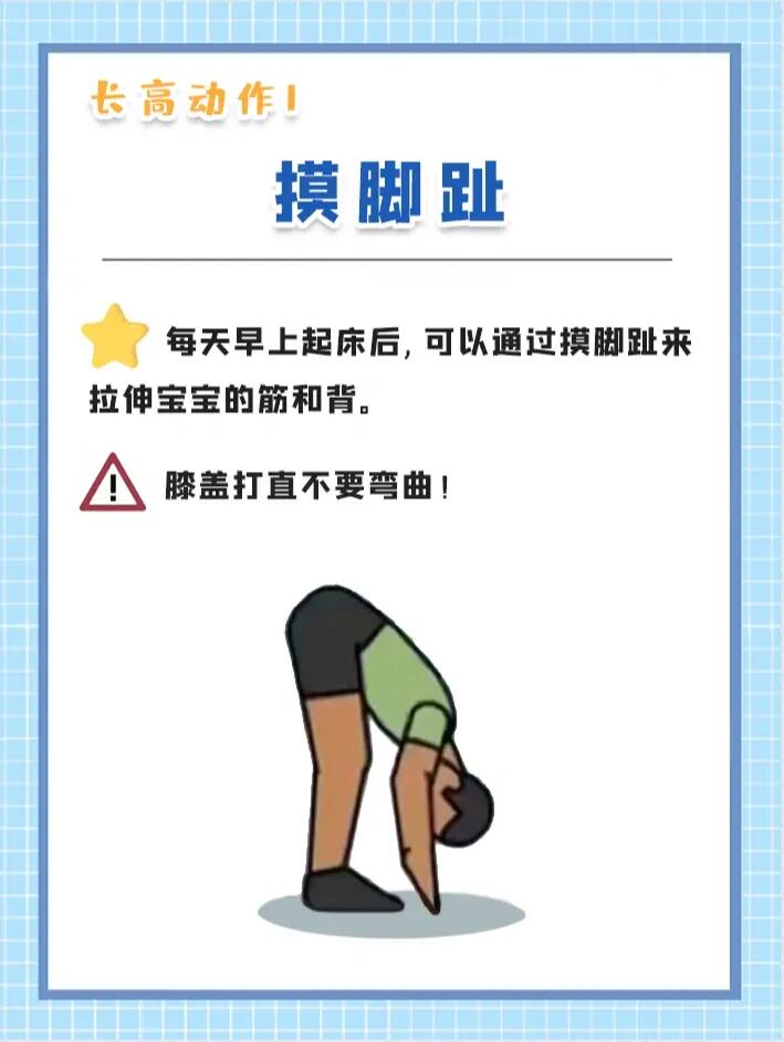 长高必看75666个有助长高的拉伸动作73