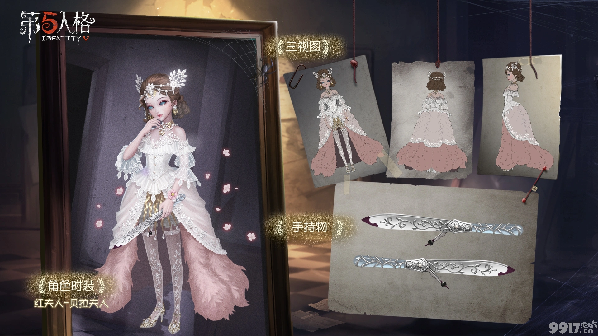 第五人格红夫人稀世时装礼包belladonna惊心动魄的登场的你get了吗