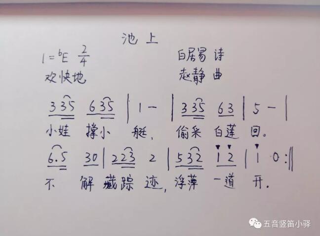 古诗小曲 | 池上(小娃撑小艇)白居易