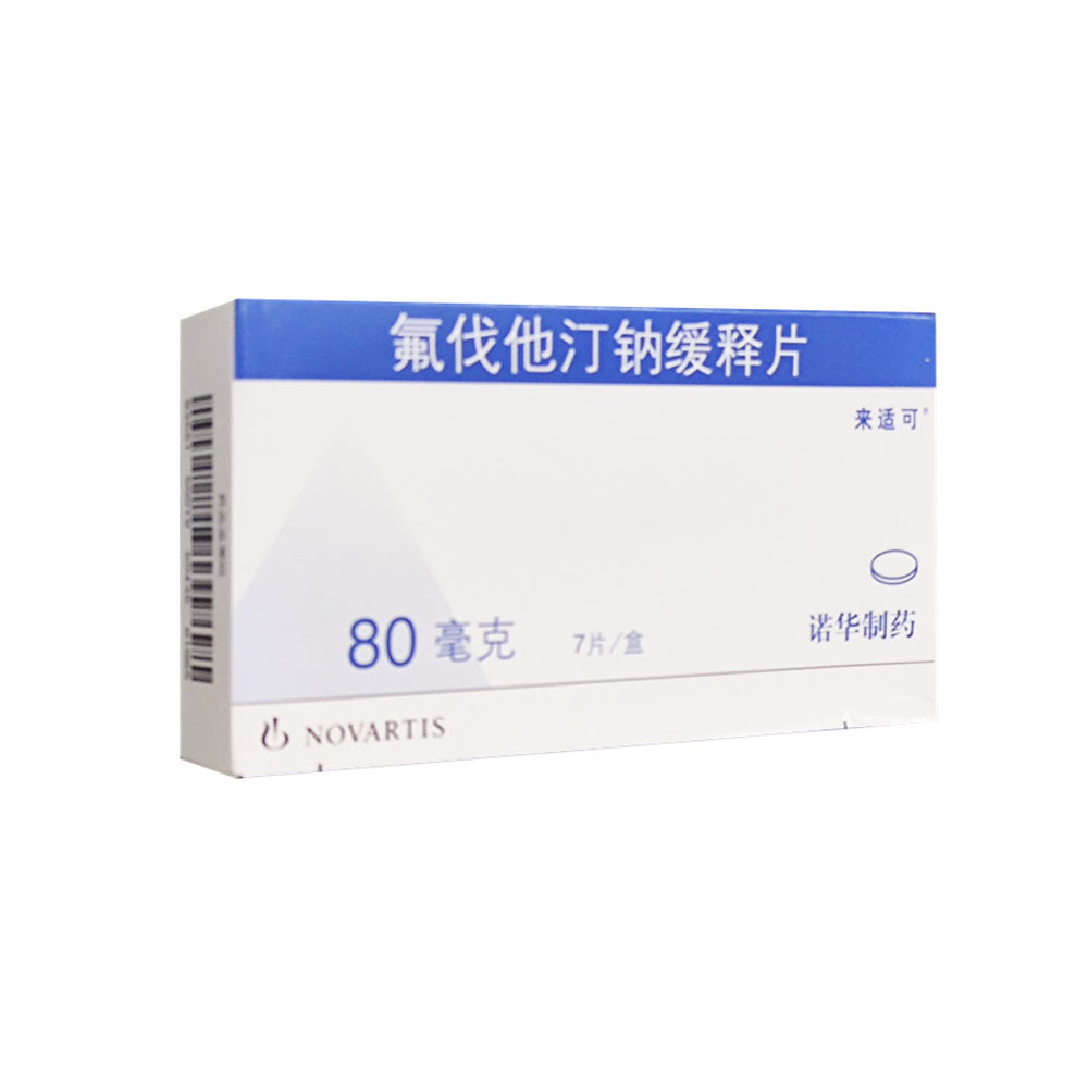 氟伐他汀钠缓释片来适可