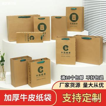 中华烟手提礼品纸袋子大重九南京两条装牛皮纸细支香烟礼品包装袋