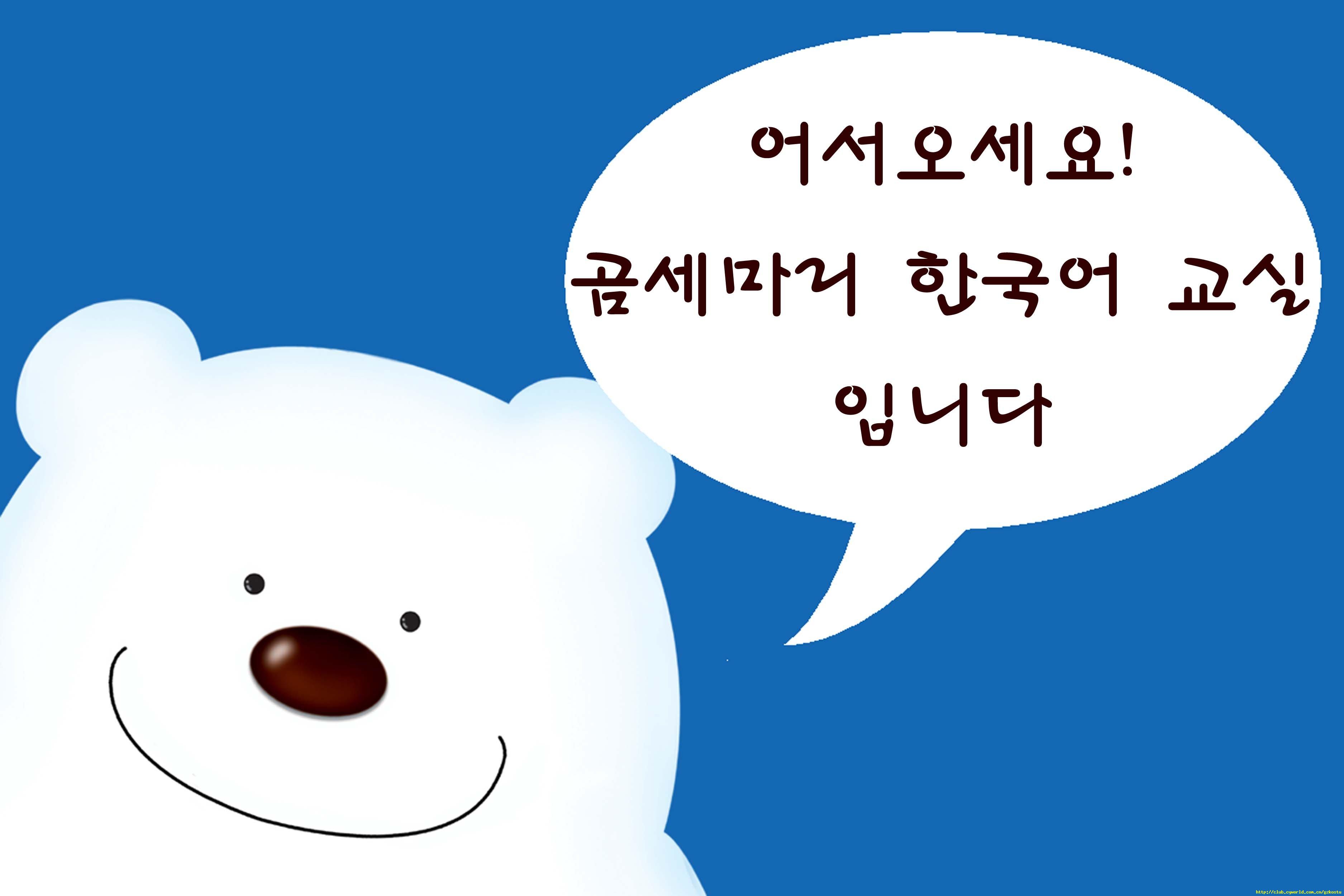 图片里的韩文是什么意思?