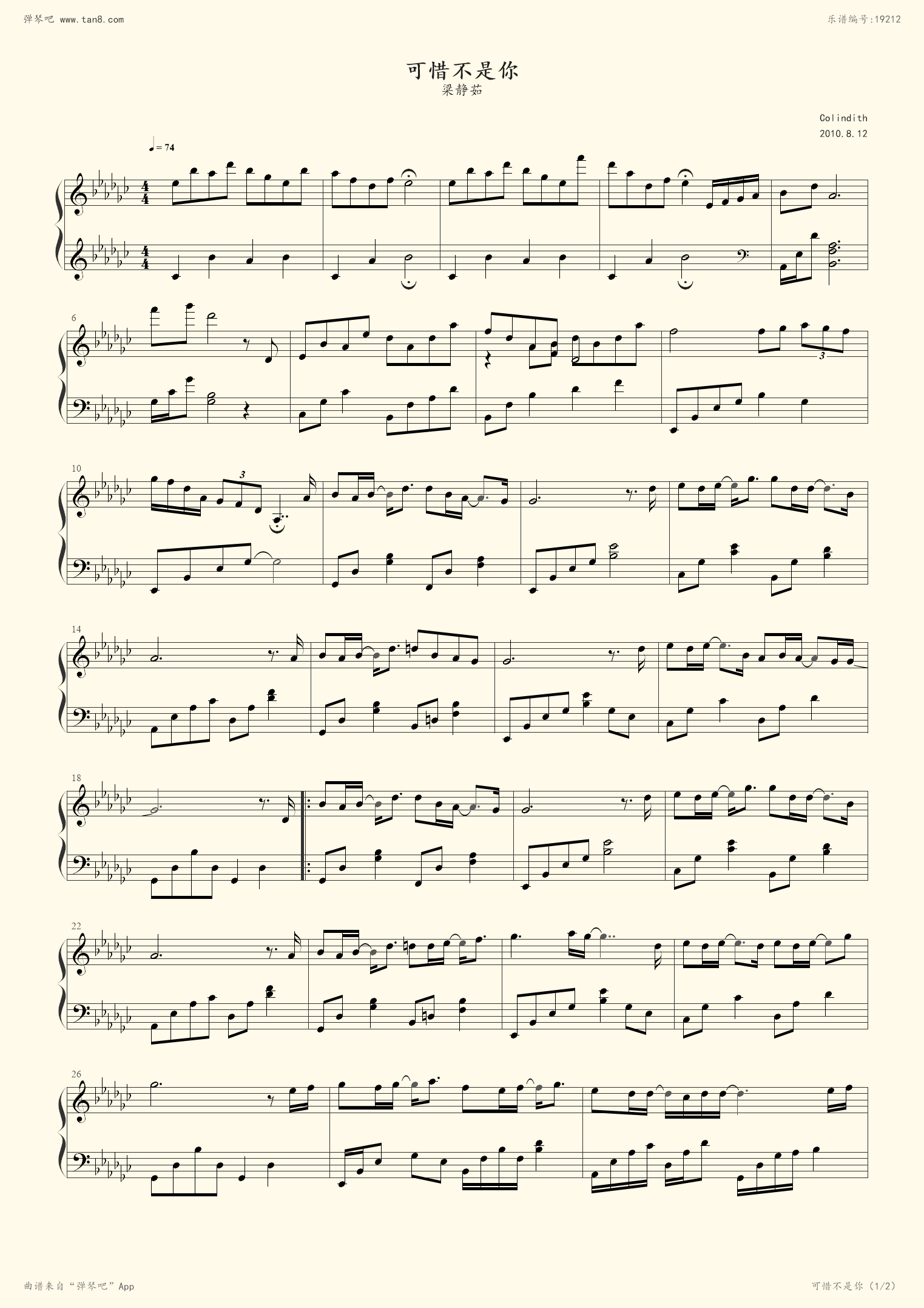 钢琴谱:可惜不是你(钢琴版,梁静茹)