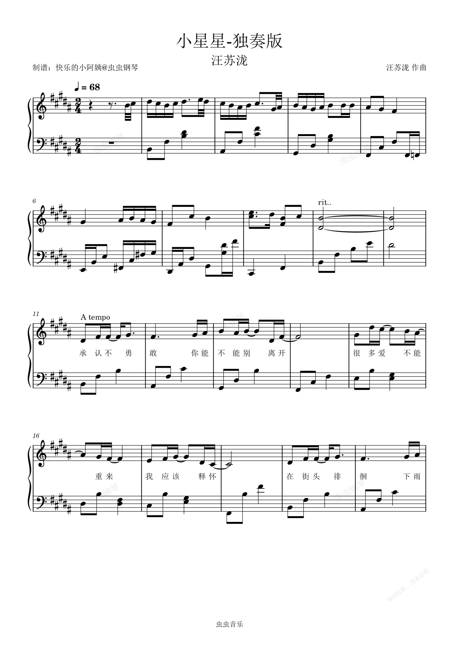 小星星钢琴谱-汪苏泷-夏天的花-虫虫钢琴