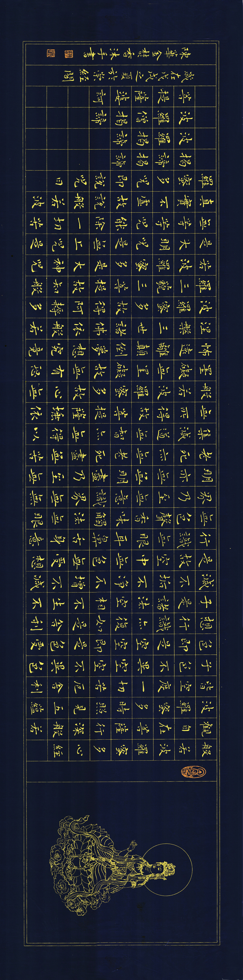 【翰墨名家】书法家陈华金艺术作品赏析_小楷