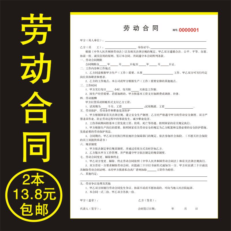 各行各业劳动合同模板通用范本聘用雇用劳务派遣协议用工劳务合同