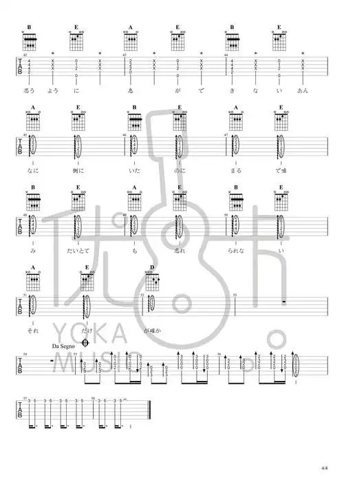 米津玄师lemon吉他谱g调和弦编配变调夹4品为原b调高清六线谱优咔音乐
