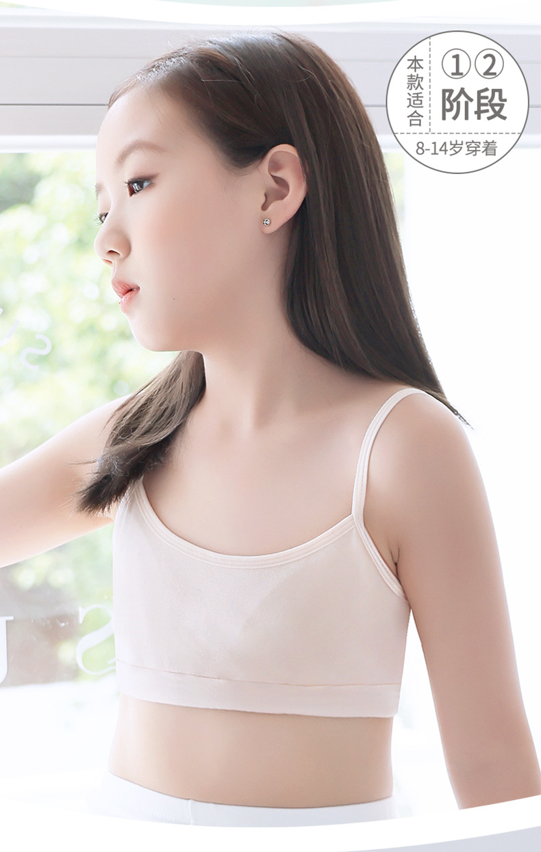 女童莫代尔发育期内衣小背心学生女孩棉中大童吊带式抹胸