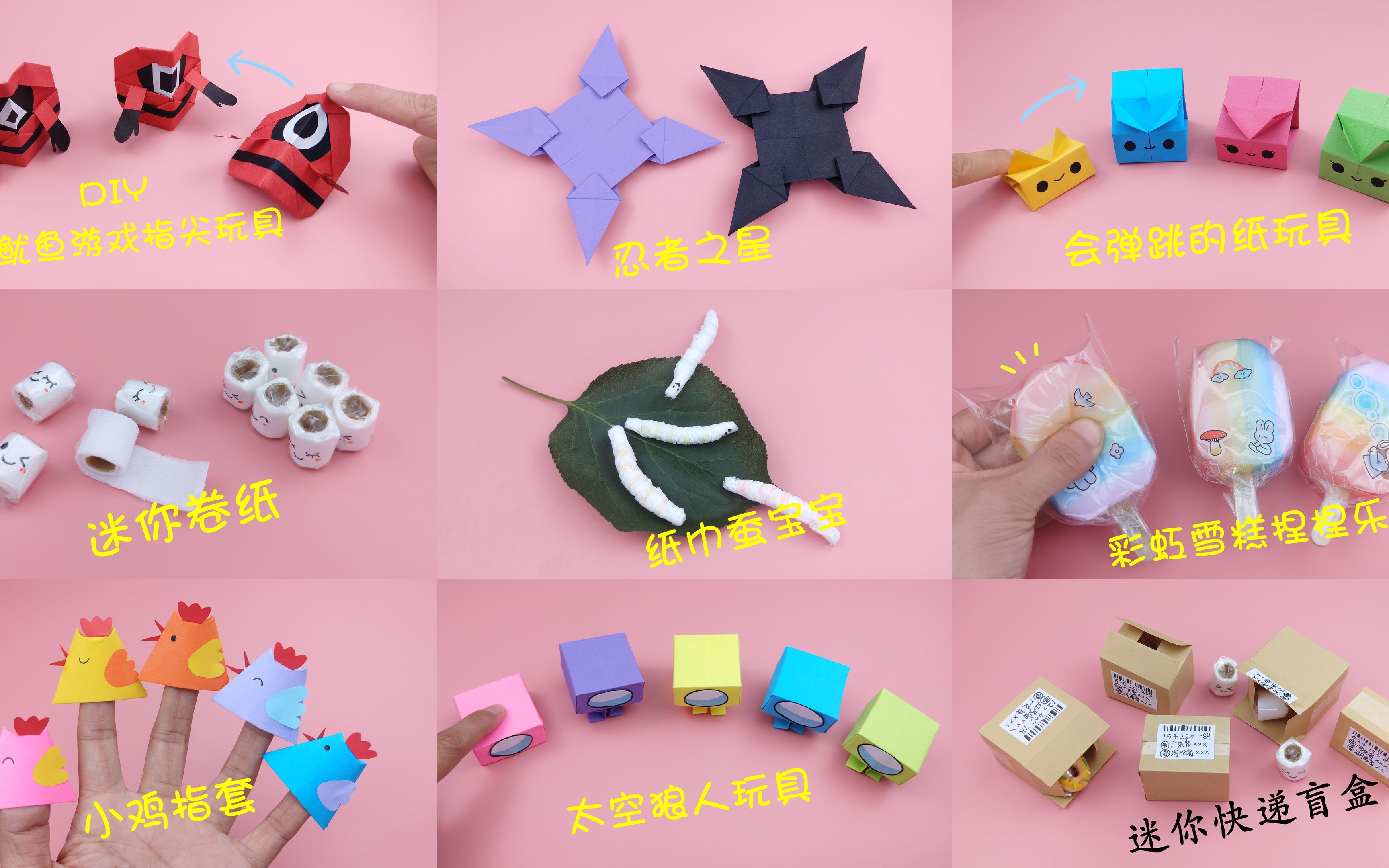 自制9款简单又好玩的解压小玩具,小朋友都喜欢,手工diy折纸教学
