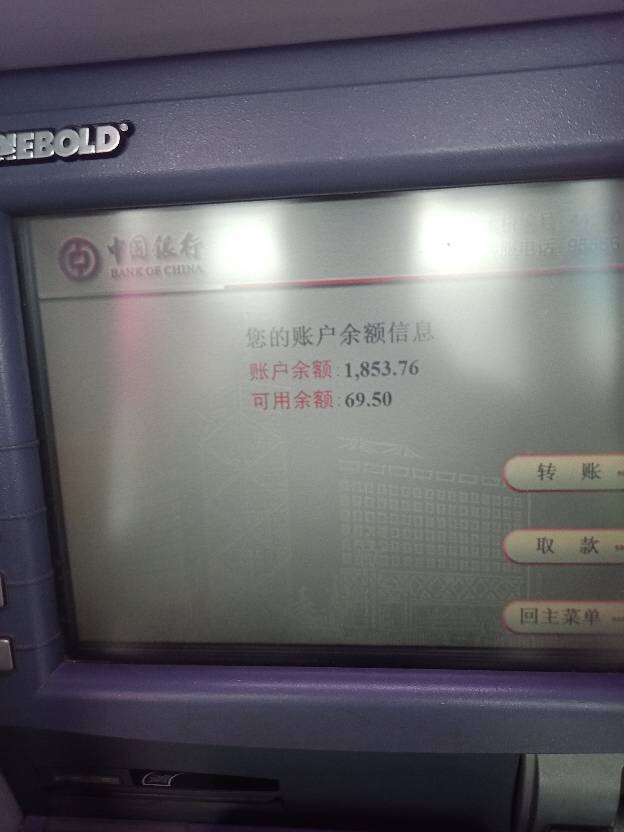 为啥我信用卡额度2000,取了1800后去atm上发现额度还有1800多可用六十