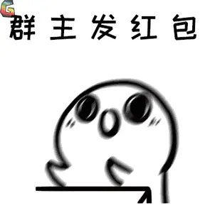 要红包表情包合集_侵权