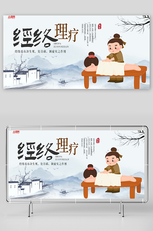 康复理疗推拿图片-康复理疗推拿素材下载-众图网