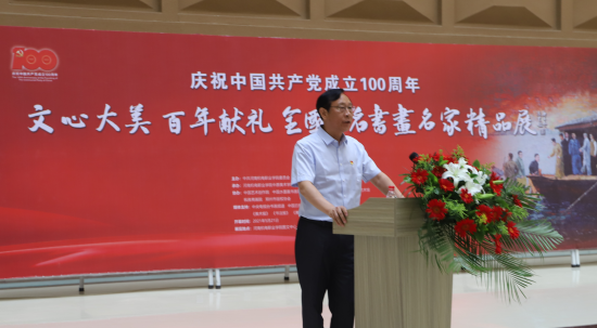 仪式上,王本亮宣布"庆祝中国共产党成立100周年文心大美  百年献礼