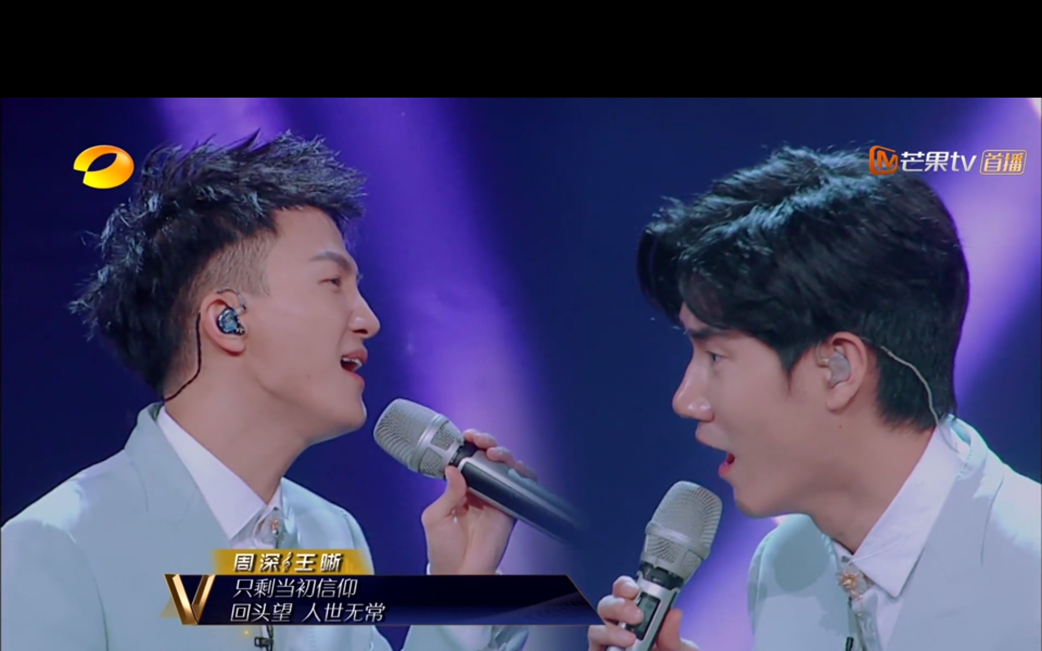 声入人心神仙cp之周深王晰深呼晰组合