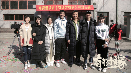除了任程伟和练练,《有你才有家》还汇集了许多实力派青年演员.