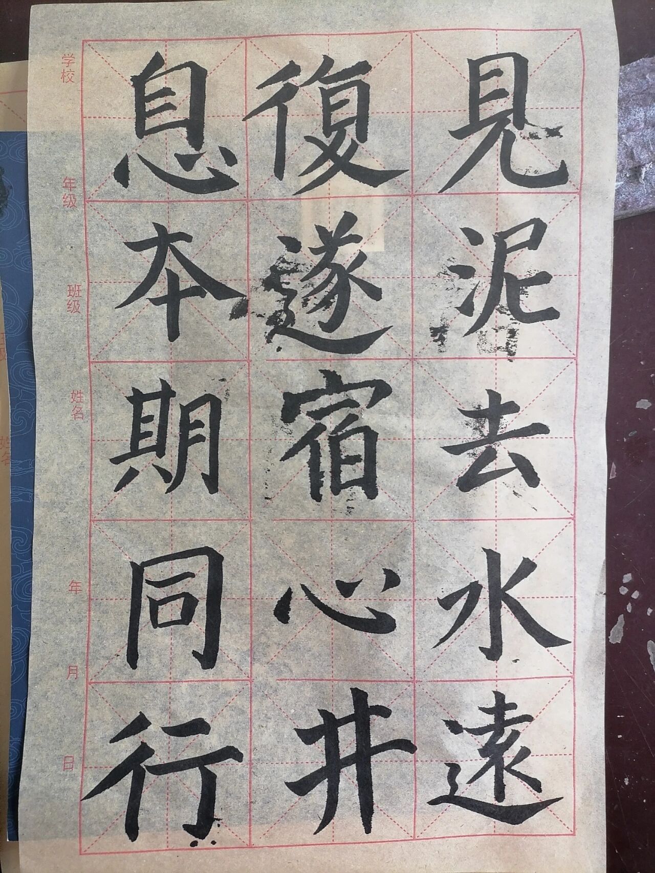 毛笔字15 今天周五,明天放假!