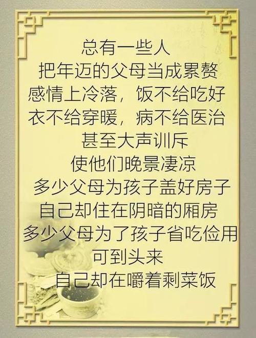 生前不孝顺死后才孝顺的句子死后尽孝不如生前