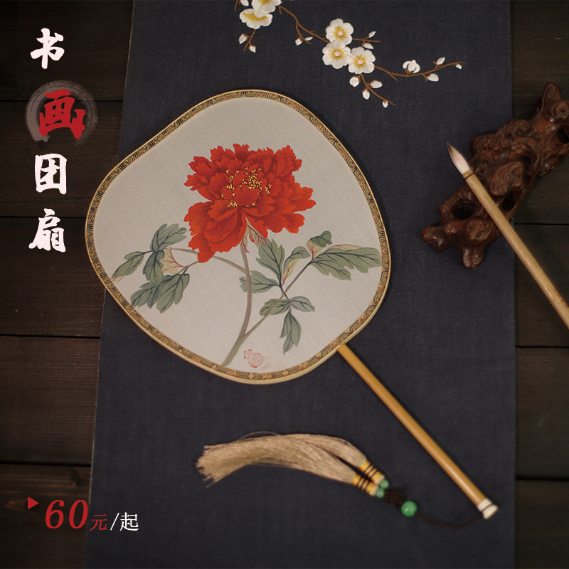 空白团扇中国风棕竹框绘画工笔画画熟绢真丝宫扇手绘古风仿团扇子