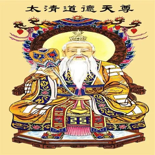 三清神像画像挂画太上老君元始天尊道教始祖供奉太极八卦全套3幅单幅