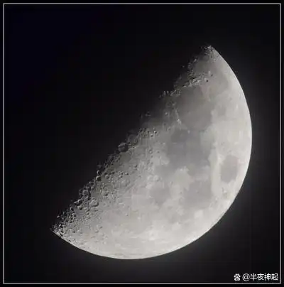 日一地一月的夹角为90℃时,夜间的人们只能看到月亮亮半球的东一半,呈