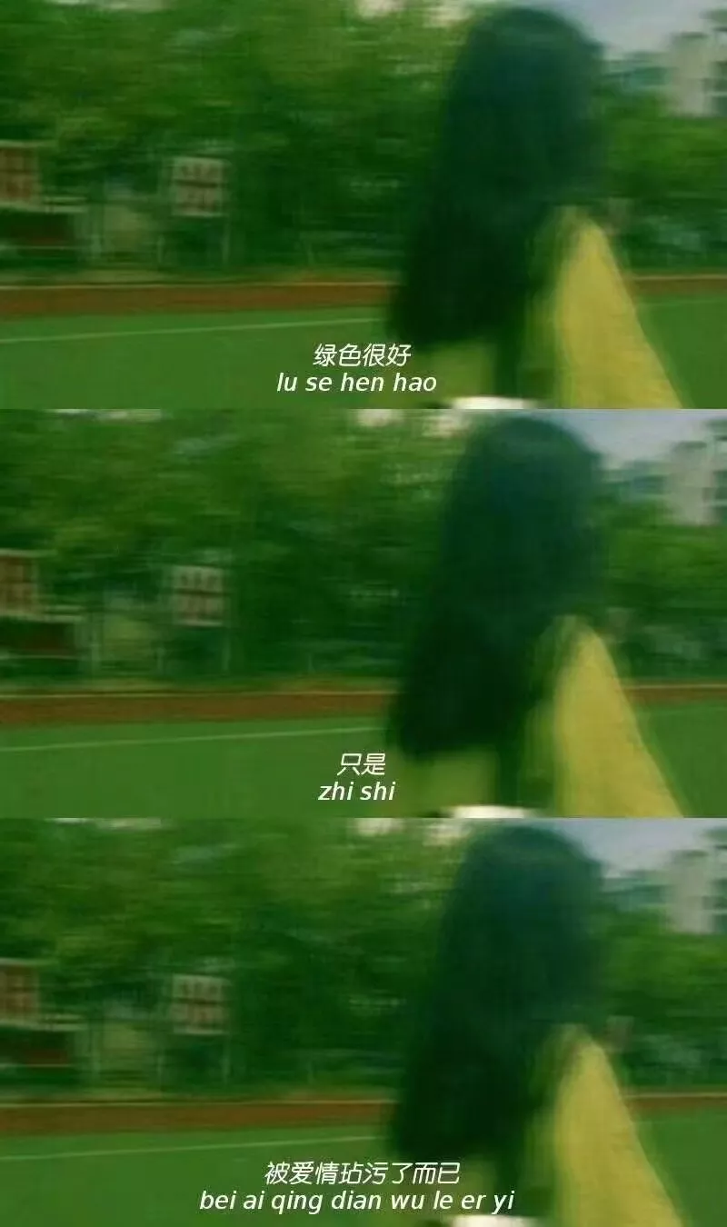 抖音刚火的绿色壁纸绿色很好只是被爱情玷污了而已