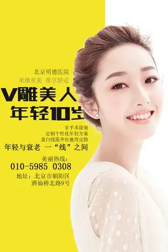 医疗美容灯箱广告