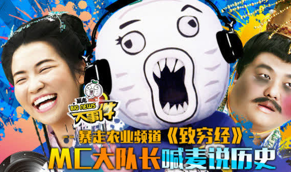 为何《暴走大事件第四季》向着地域黑和无脑嘲讽发展了?